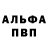 Alpha-PVP СК КРИС Sofa Ahmedova