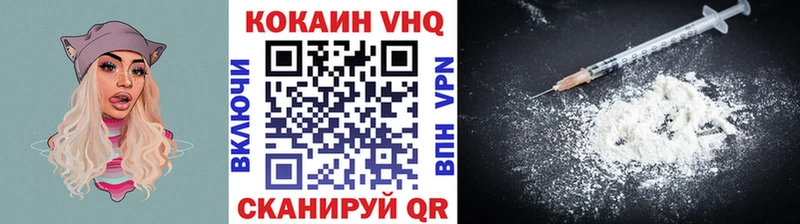 Cocaine FishScale  Белоусово 
