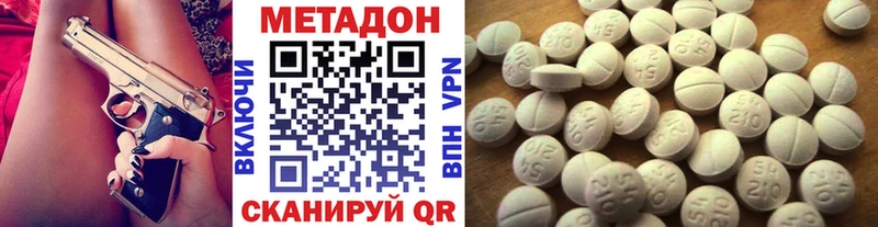Метадон VHQ  Белоусово 