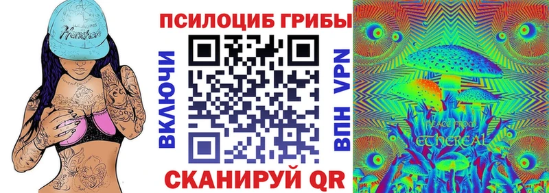 Псилоцибиновые грибы прущие грибы  где продают   KRAKEN онион  Белоусово 